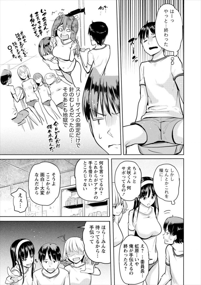 SUCCUBUS GAKUENS DOG!! - raw - Chapter 9 - https://jpdd.ccdd.to/JPDD/succubusgakuensdog/110766/mmss1bs4ieb.png