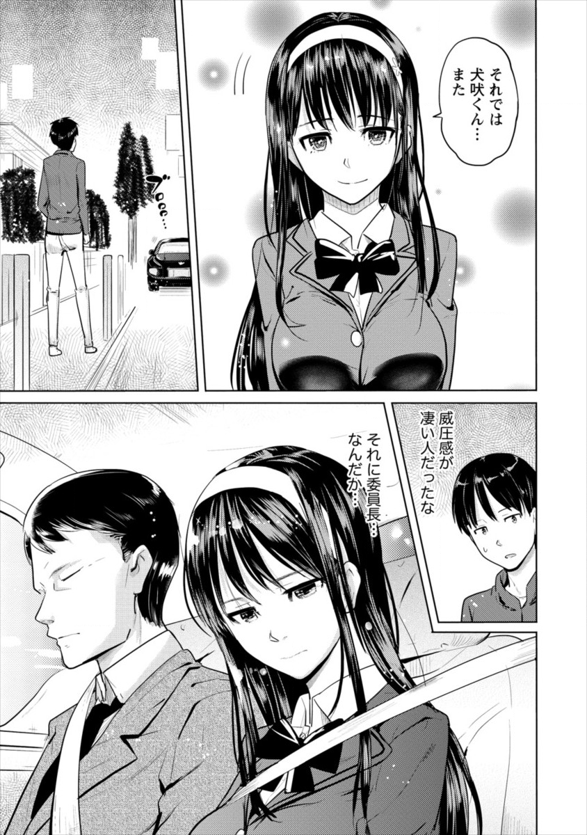 SUCCUBUS GAKUENS DOG!! - raw - Chapter 9 - https://jpdd.ccdd.to/JPDD/succubusgakuensdog/110766/wgddfqzpjsy.png