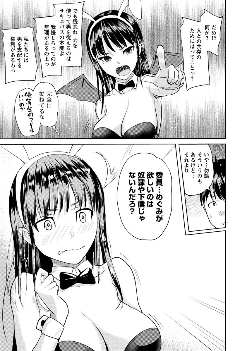 SUCCUBUS GAKUENS DOG!! - raw - Chapter 10 - https://jpdd.ccdd.to/JPDD/succubusgakuensdog/112393/4lyf0mkndlg.jpg