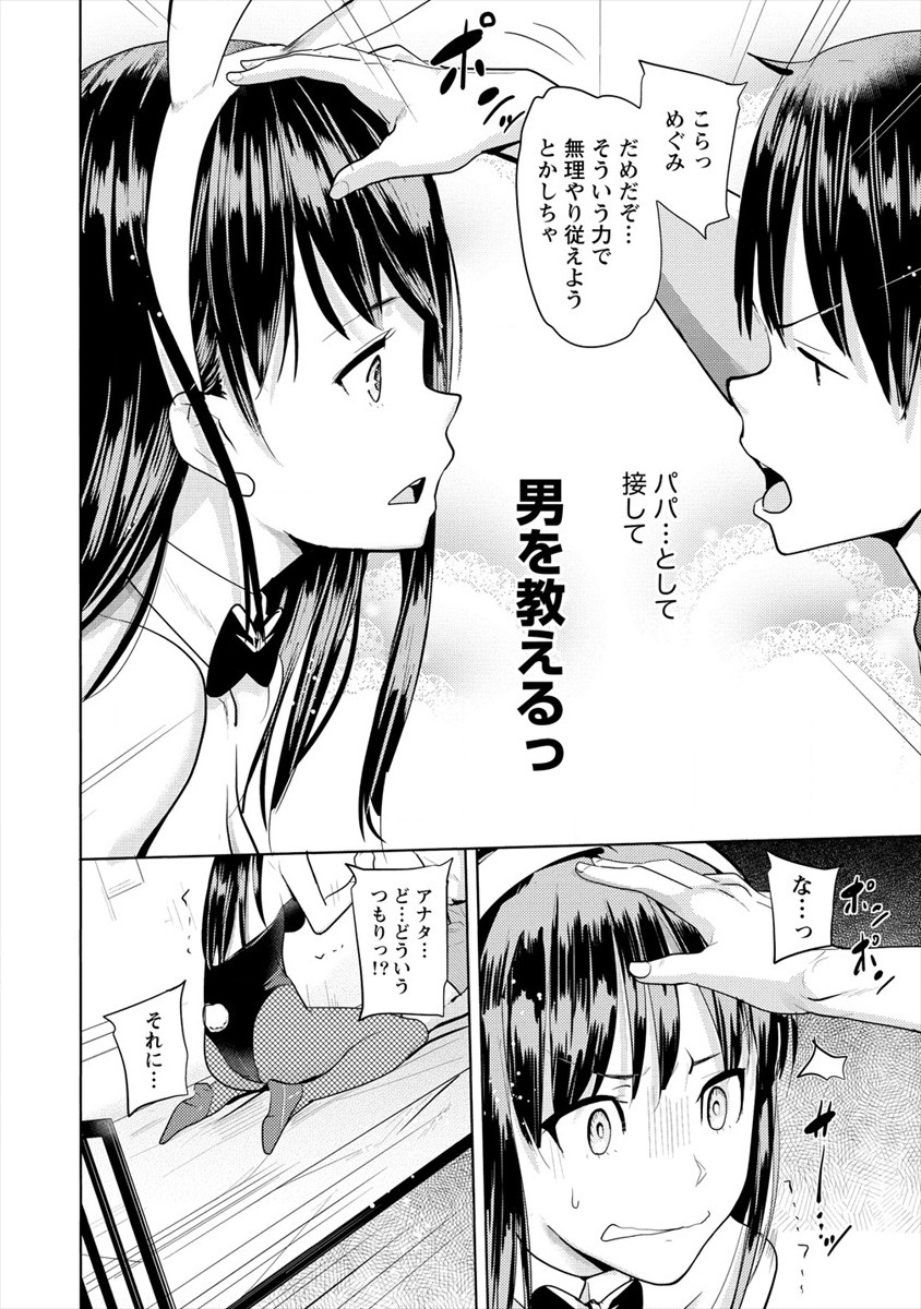 SUCCUBUS GAKUENS DOG!! - raw - Chapter 10 - https://jpdd.ccdd.to/JPDD/succubusgakuensdog/112393/ecbigwjd5pz.jpg
