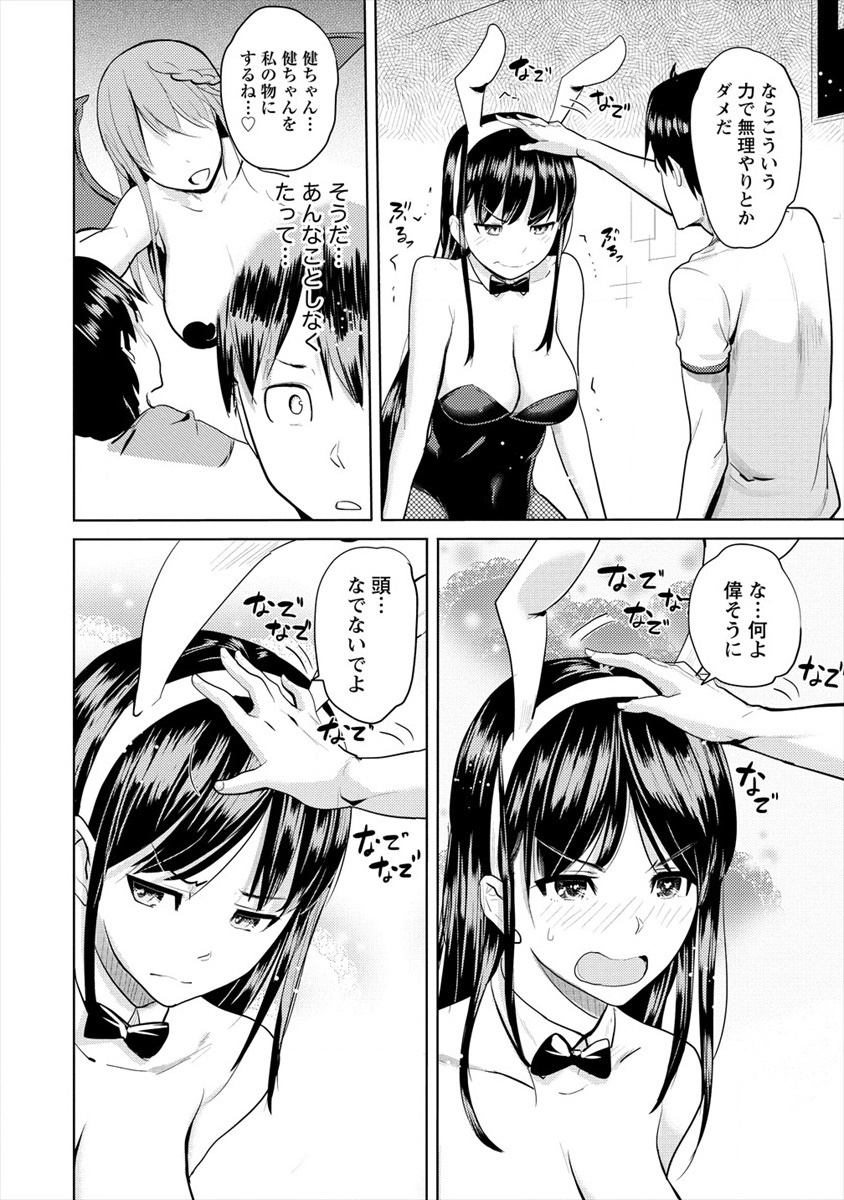 SUCCUBUS GAKUENS DOG!! - raw - Chapter 10 - https://jpdd.ccdd.to/JPDD/succubusgakuensdog/112393/ljct1xa2wrr.jpg