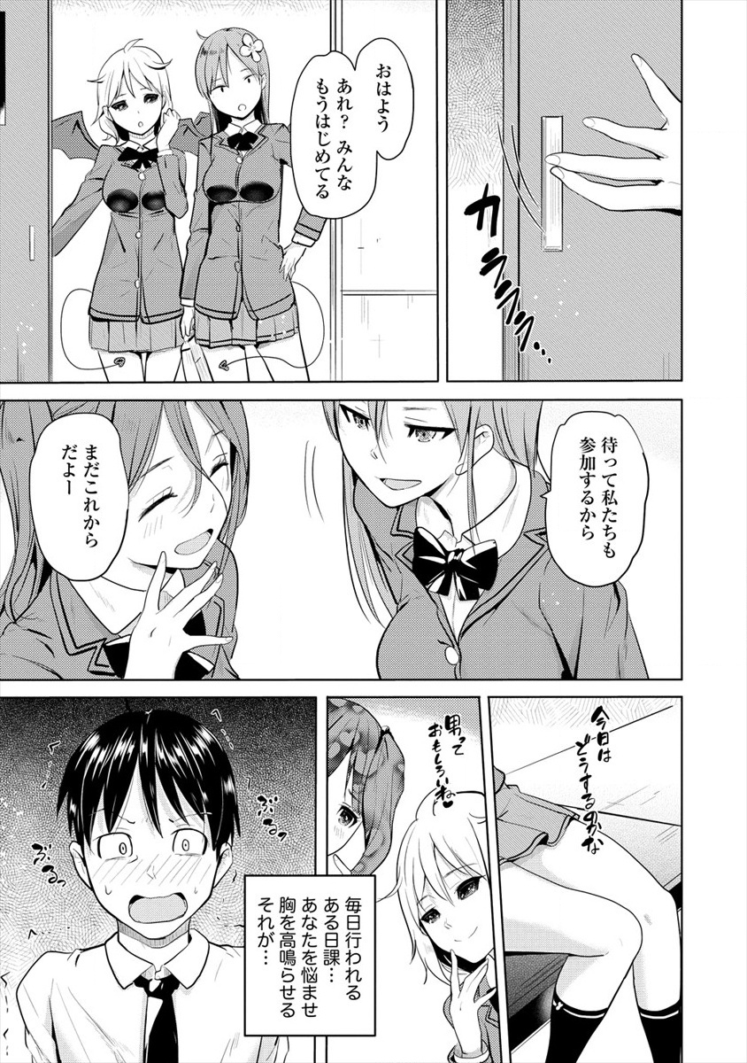 SUCCUBUS GAKUENS DOG!! - raw - Chapter 10 - https://jpdd.ccdd.to/JPDD/succubusgakuensdog/112393/n2yarjba2jw.jpg