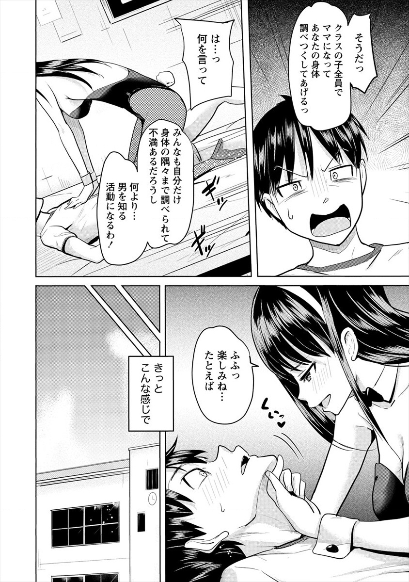 SUCCUBUS GAKUENS DOG!! - raw - Chapter 10 - https://jpdd.ccdd.to/JPDD/succubusgakuensdog/112393/o5wrdvk1hro.jpg