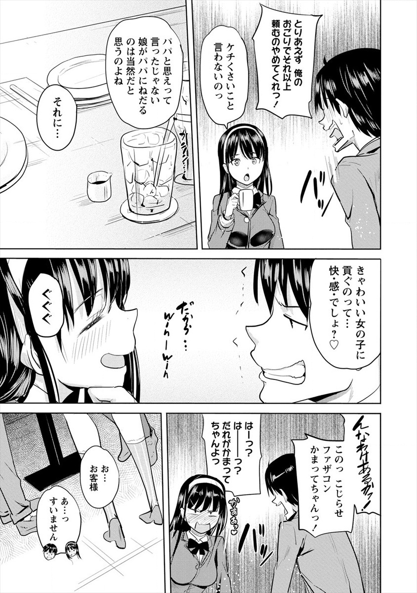 SUCCUBUS GAKUENS DOG!! - raw - Chapter 10 - https://jpdd.ccdd.to/JPDD/succubusgakuensdog/112393/ofjxyuaxkwd.jpg
