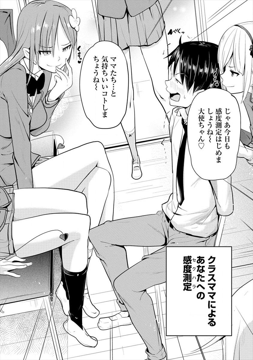 SUCCUBUS GAKUENS DOG!! - raw - Chapter 10 - https://jpdd.ccdd.to/JPDD/succubusgakuensdog/112393/qxus41hcys0.jpg