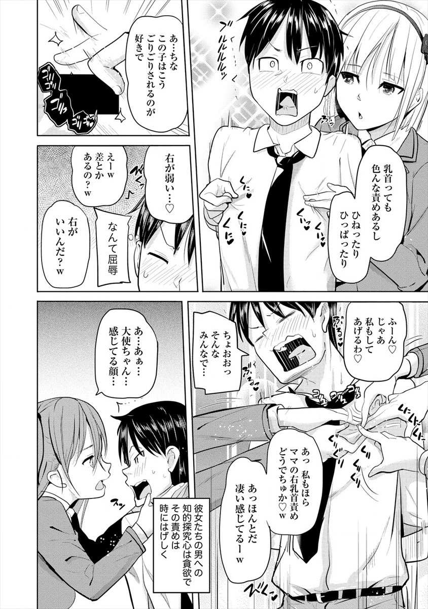 SUCCUBUS GAKUENS DOG!! - raw - Chapter 10 - https://jpdd.ccdd.to/JPDD/succubusgakuensdog/112393/t2ie4fc54sb.jpg