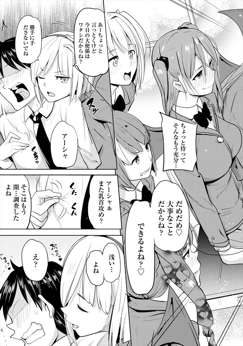 SUCCUBUS GAKUENS DOG!! - raw - Chapter 10 - https://jpdd.ccdd.to/JPDD/succubusgakuensdog/112393/u3a505t5eyo.jpg