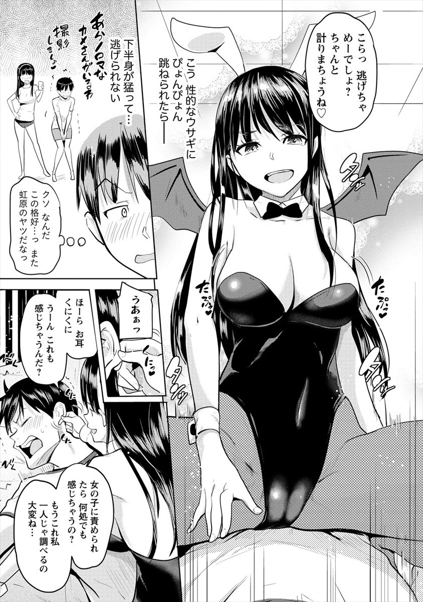 SUCCUBUS GAKUENS DOG!! - raw - Chapter 10 - https://jpdd.ccdd.to/JPDD/succubusgakuensdog/112393/xjlgogmlnux.jpg