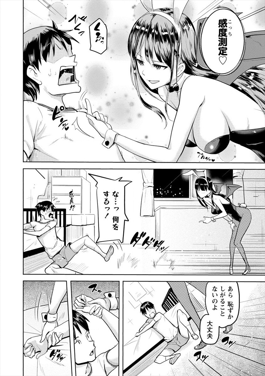 SUCCUBUS GAKUENS DOG!! - raw - Chapter 10 - https://jpdd.ccdd.to/JPDD/succubusgakuensdog/112393/xlkgy4fnfs5.jpg