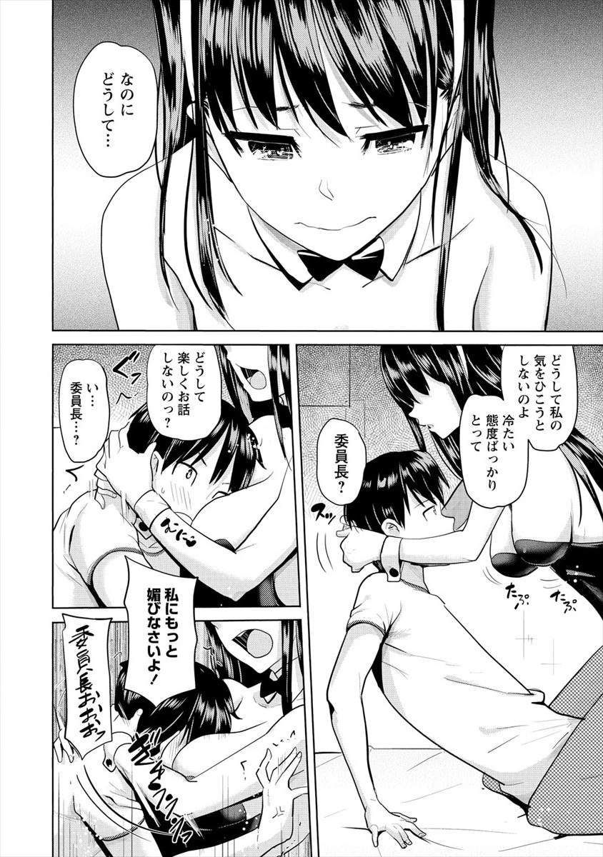 SUCCUBUS GAKUENS DOG!! - raw - Chapter 10 - https://jpdd.ccdd.to/JPDD/succubusgakuensdog/112393/y2amt2x5s5f.jpg