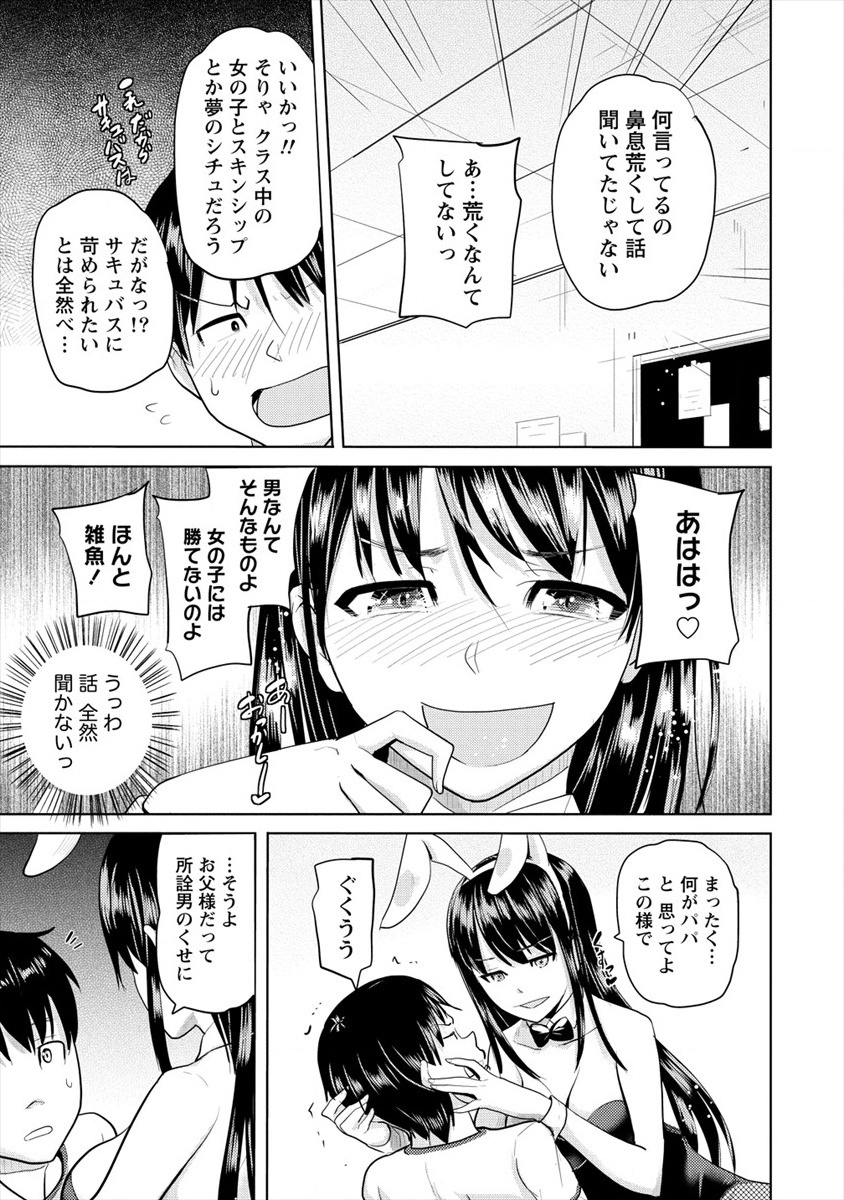 SUCCUBUS GAKUENS DOG!! - raw - Chapter 10 - https://jpdd.ccdd.to/JPDD/succubusgakuensdog/112393/z10kdoyxywa.jpg