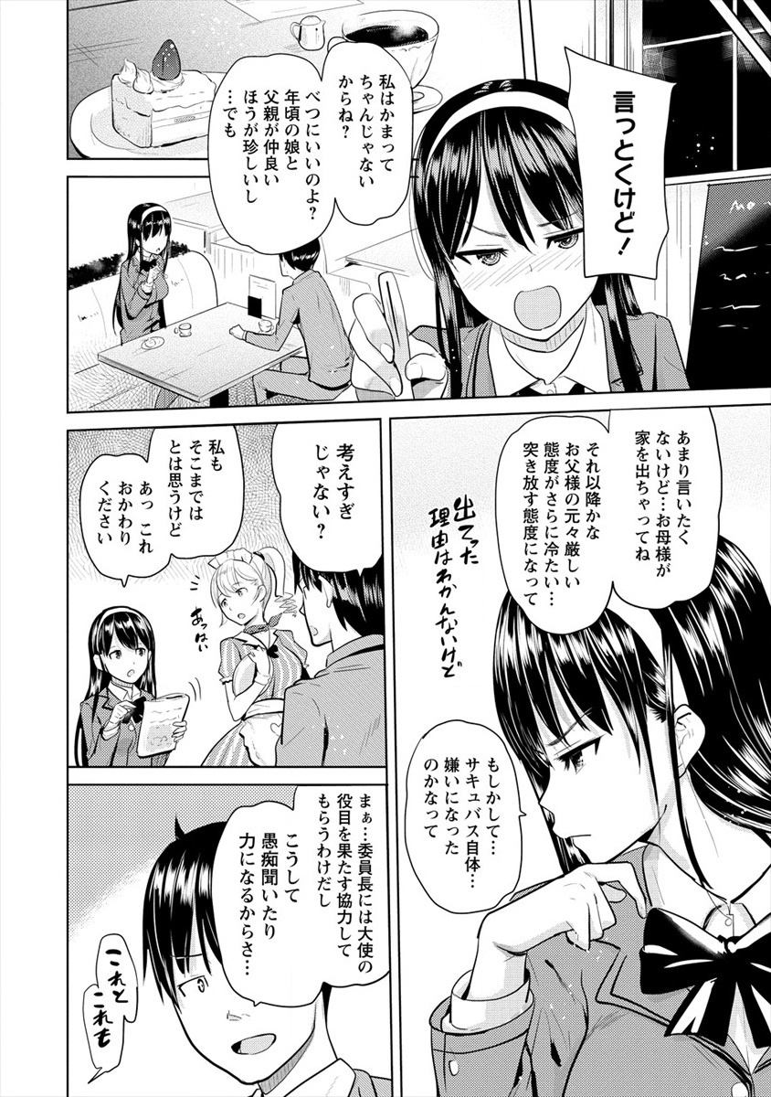 SUCCUBUS GAKUENS DOG!! - raw - Chapter 10 - https://jpdd.ccdd.to/JPDD/succubusgakuensdog/112393/z1nblvvxlyi.jpg