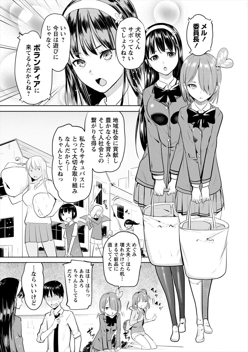 SUCCUBUS GAKUENS DOG!! - raw - Chapter 11 - https://jpdd.ccdd.to/JPDD/succubusgakuensdog/114760/0glpcrjri5f.png