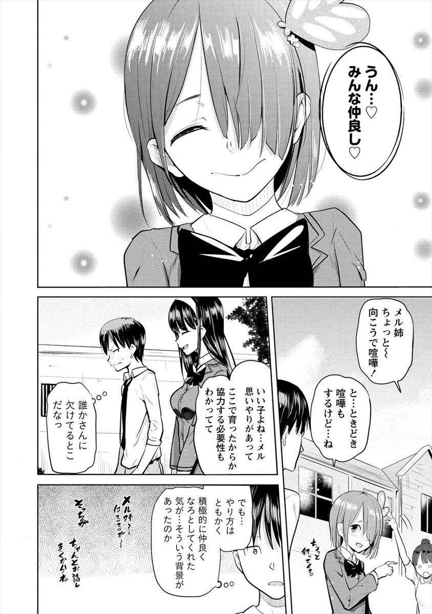 SUCCUBUS GAKUENS DOG!! - raw - Chapter 11 - https://jpdd.ccdd.to/JPDD/succubusgakuensdog/114760/0pnf5kvzasy.png