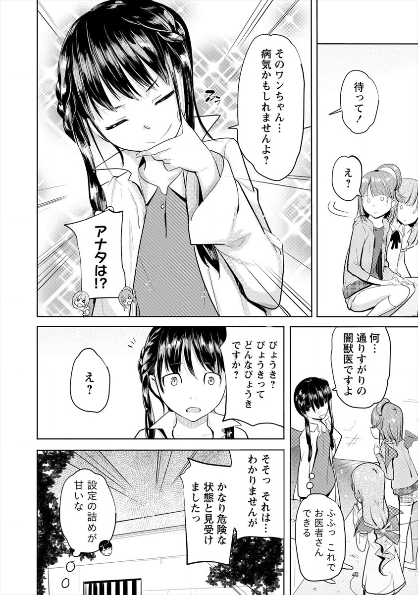 SUCCUBUS GAKUENS DOG!! - raw - Chapter 11 - https://jpdd.ccdd.to/JPDD/succubusgakuensdog/114760/3btfeeh2jc2.png