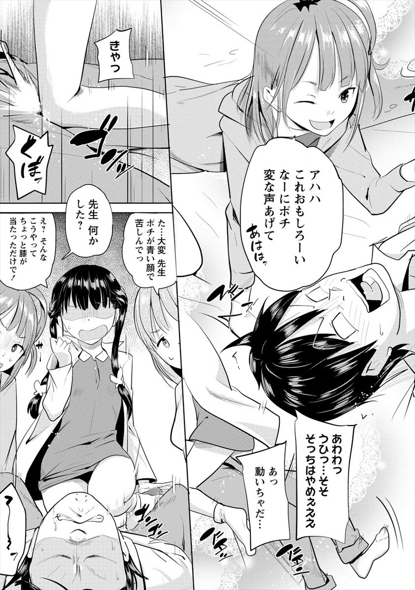 SUCCUBUS GAKUENS DOG!! - raw - Chapter 11 - https://jpdd.ccdd.to/JPDD/succubusgakuensdog/114760/43qjgfwzp53.png