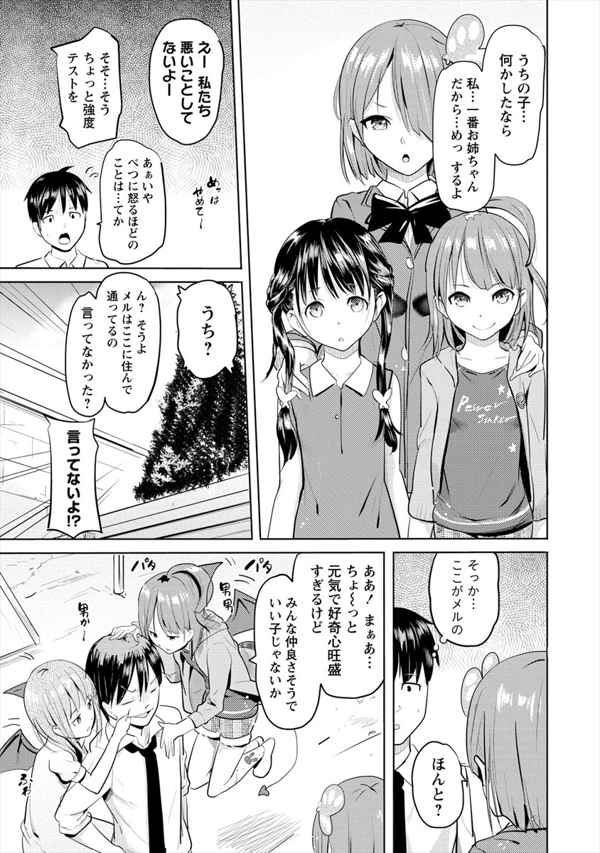 SUCCUBUS GAKUENS DOG!! - raw - Chapter 11 - https://jpdd.ccdd.to/JPDD/succubusgakuensdog/114760/cv3cvzp1zad.png