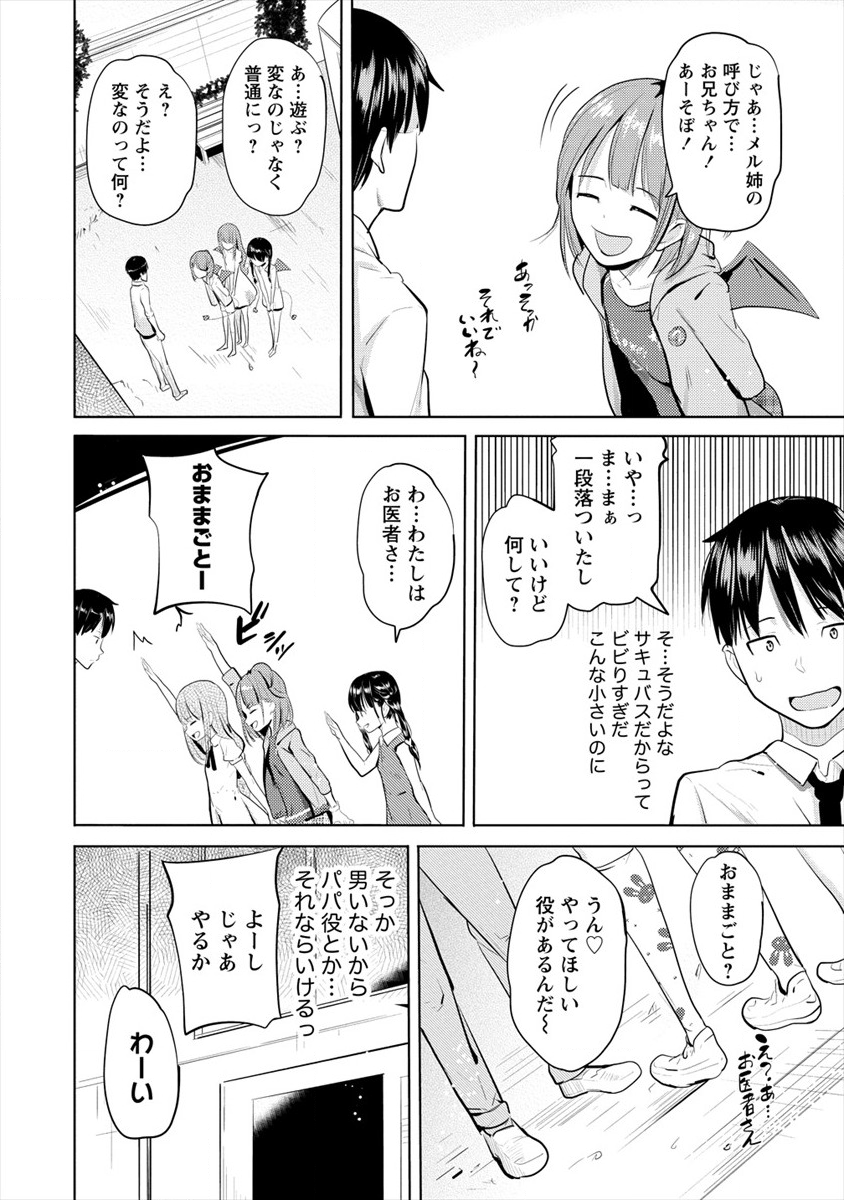 SUCCUBUS GAKUENS DOG!! - raw - Chapter 11 - https://jpdd.ccdd.to/JPDD/succubusgakuensdog/114760/gytnouwghuz.png