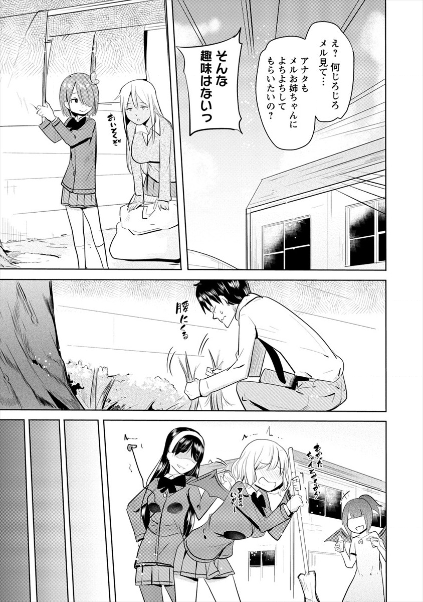 SUCCUBUS GAKUENS DOG!! - raw - Chapter 11 - https://jpdd.ccdd.to/JPDD/succubusgakuensdog/114760/kzkrjvogus0.png