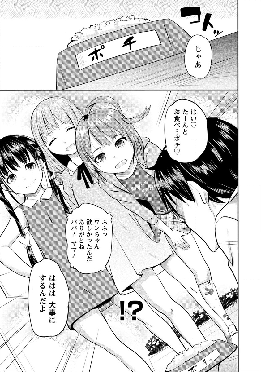 SUCCUBUS GAKUENS DOG!! - raw - Chapter 11 - https://jpdd.ccdd.to/JPDD/succubusgakuensdog/114760/llhx53vilgx.png