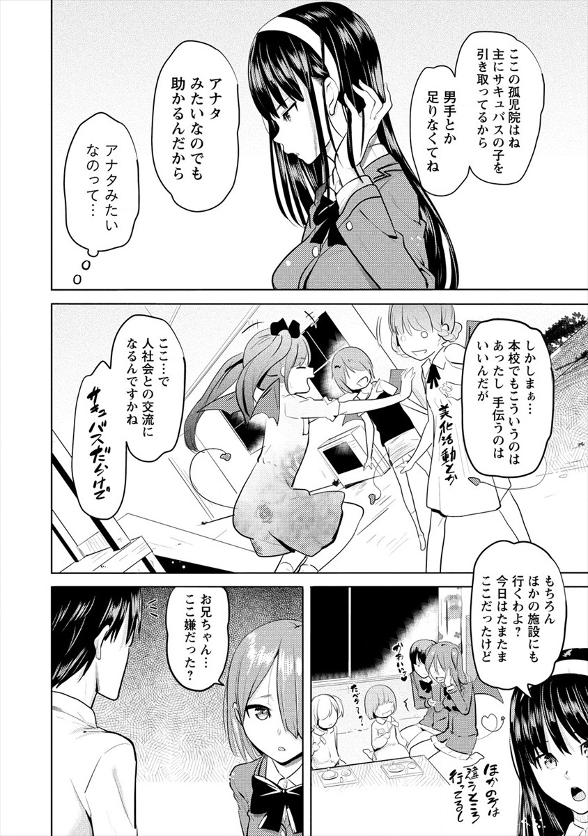 SUCCUBUS GAKUENS DOG!! - raw - Chapter 11 - https://jpdd.ccdd.to/JPDD/succubusgakuensdog/114760/lpiiriulksy.png