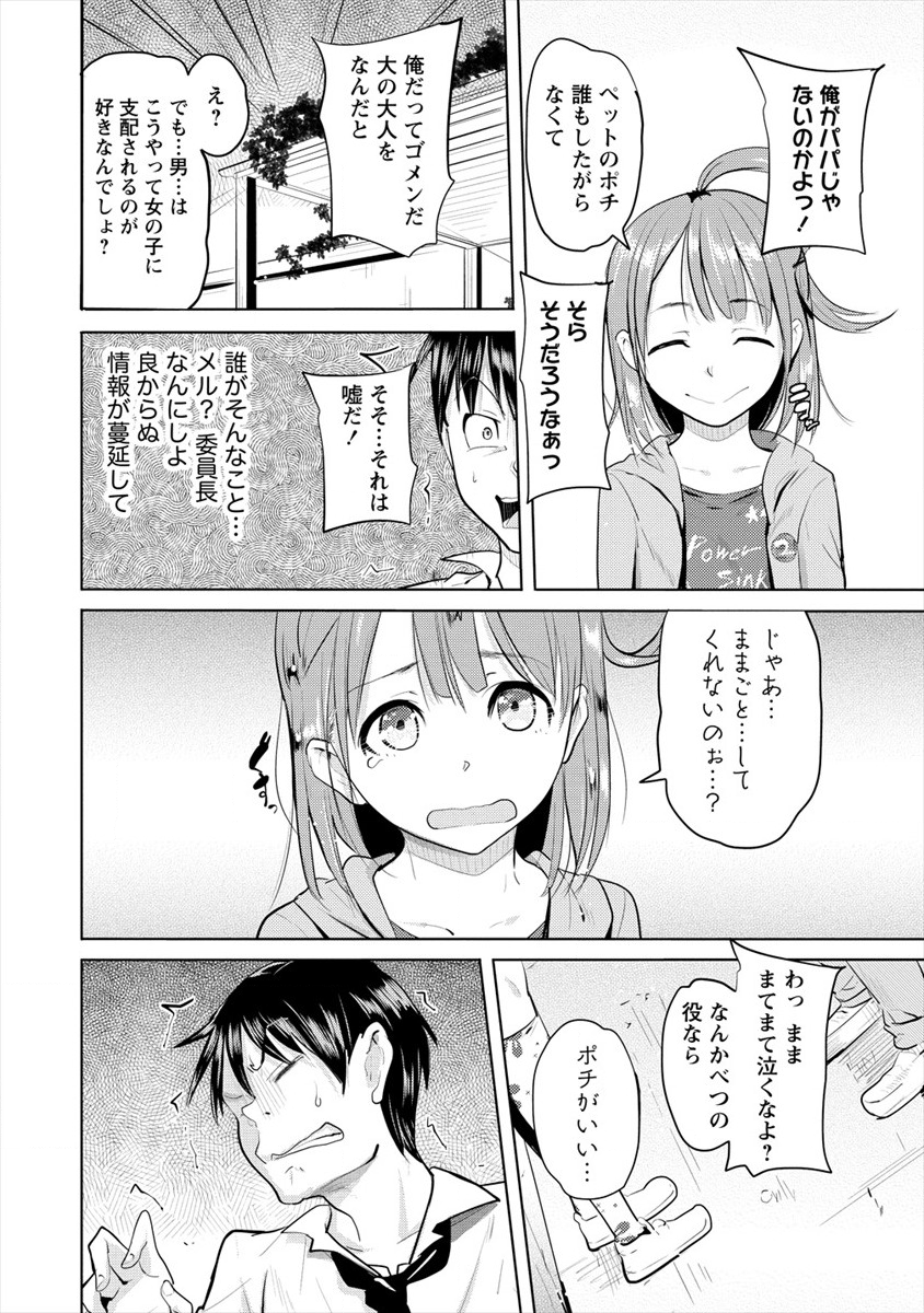 SUCCUBUS GAKUENS DOG!! - raw - Chapter 11 - https://jpdd.ccdd.to/JPDD/succubusgakuensdog/114760/ootuj5g4i10.png
