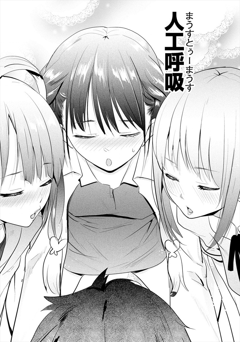 SUCCUBUS GAKUENS DOG!! - raw - Chapter 11 - https://jpdd.ccdd.to/JPDD/succubusgakuensdog/114760/tt2gahbql40.png