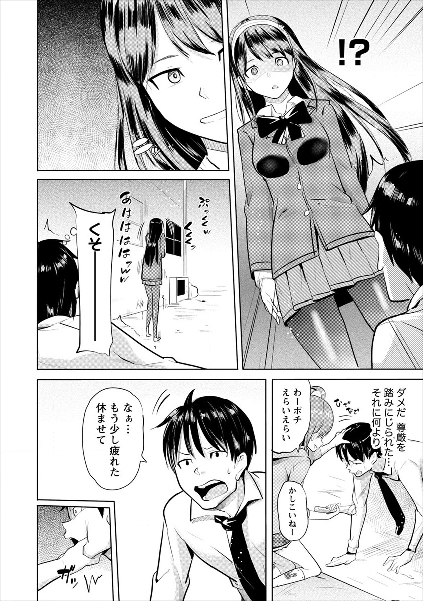 SUCCUBUS GAKUENS DOG!! - raw - Chapter 11 - https://jpdd.ccdd.to/JPDD/succubusgakuensdog/114760/x4jtxu2ucji.png