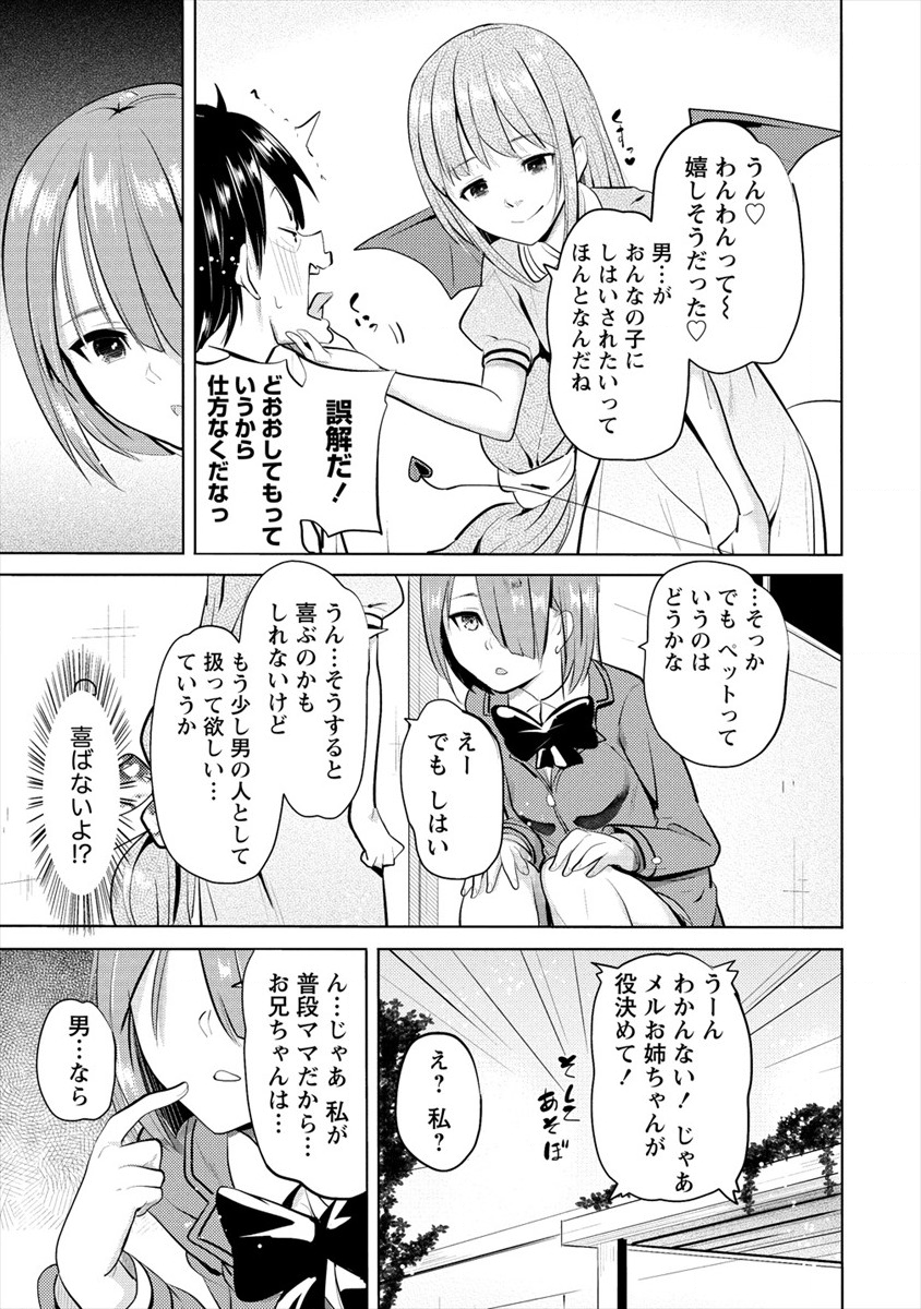 SUCCUBUS GAKUENS DOG!! - raw - Chapter 12 - https://jpdd.ccdd.to/JPDD/succubusgakuensdog/117583/1gels3engxs.png