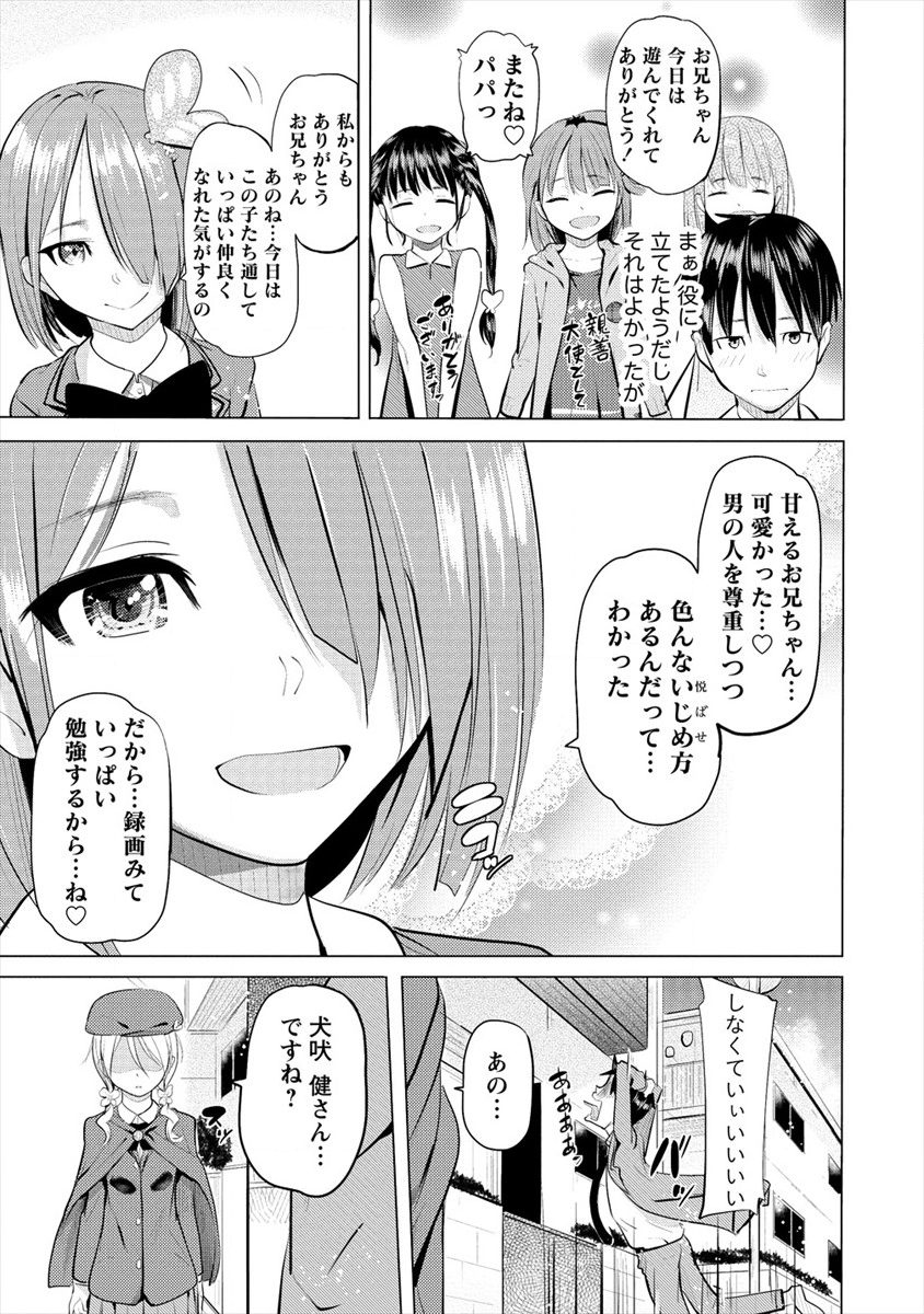 SUCCUBUS GAKUENS DOG!! - raw - Chapter 12 - https://jpdd.ccdd.to/JPDD/succubusgakuensdog/117583/4eyrfdjrgna.png