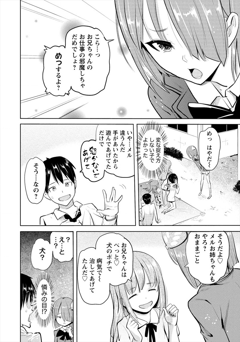 SUCCUBUS GAKUENS DOG!! - raw - Chapter 12 - https://jpdd.ccdd.to/JPDD/succubusgakuensdog/117583/4hnts5zgda3.png