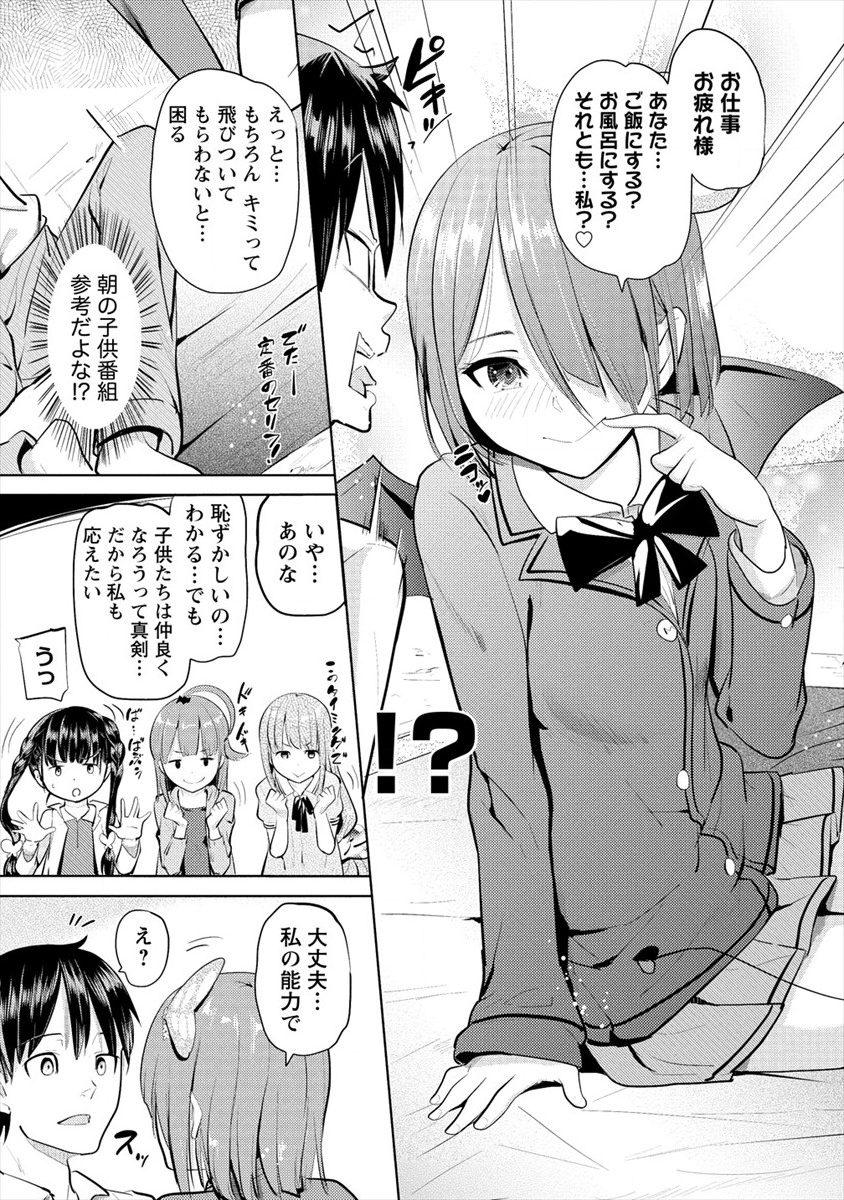 SUCCUBUS GAKUENS DOG!! - raw - Chapter 12 - https://jpdd.ccdd.to/JPDD/succubusgakuensdog/117583/civqjmswldr.png