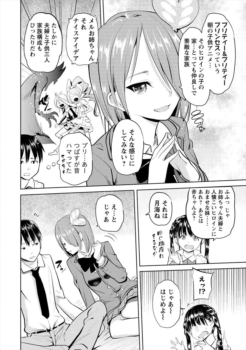 SUCCUBUS GAKUENS DOG!! - raw - Chapter 12 - https://jpdd.ccdd.to/JPDD/succubusgakuensdog/117583/m1jwlgfpi4o.png