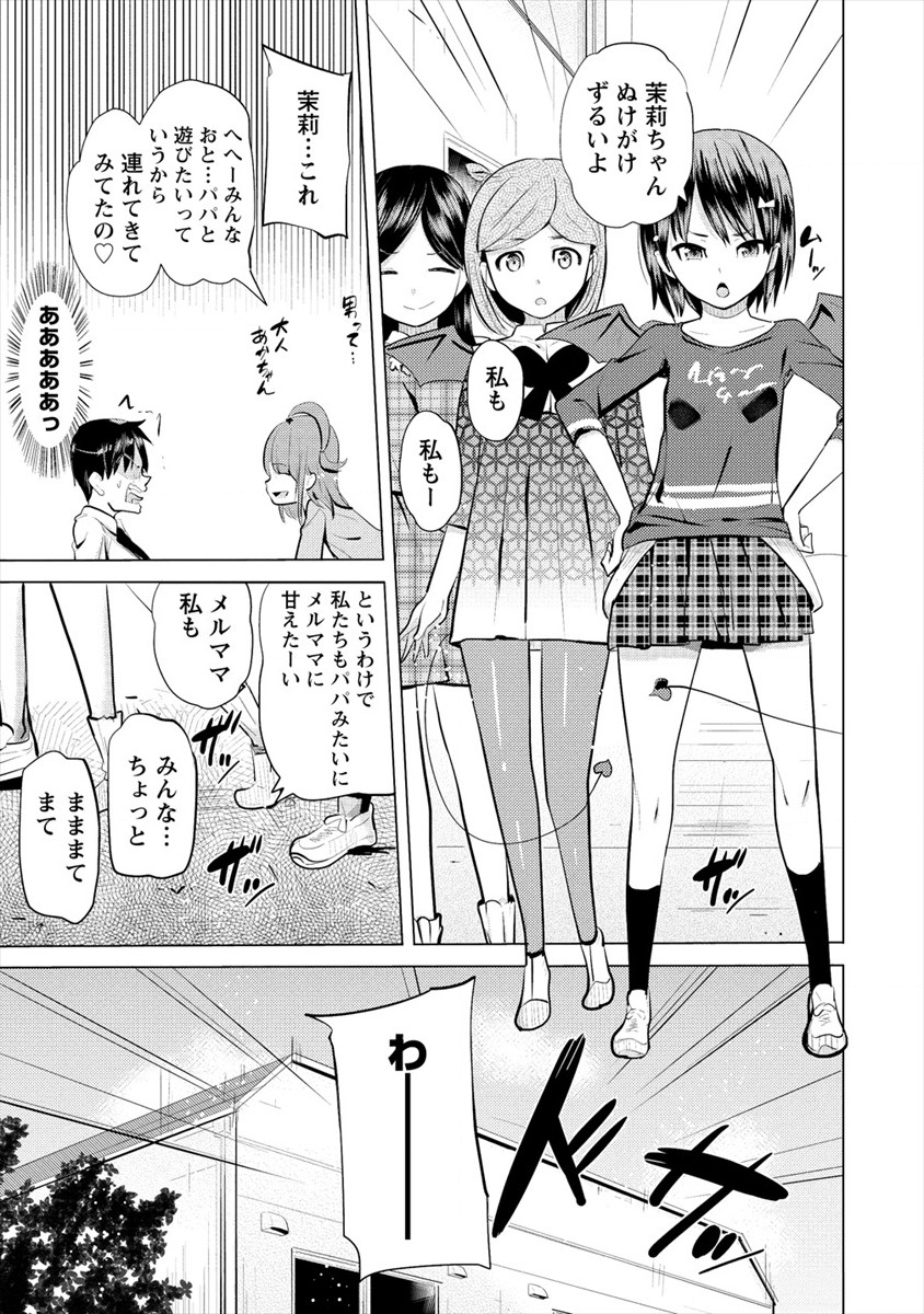 SUCCUBUS GAKUENS DOG!! - raw - Chapter 12 - https://jpdd.ccdd.to/JPDD/succubusgakuensdog/117583/m342h5mf5ab.png