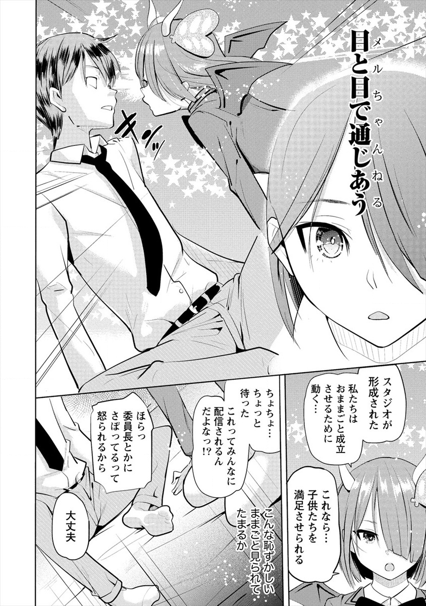 SUCCUBUS GAKUENS DOG!! - raw - Chapter 12 - https://jpdd.ccdd.to/JPDD/succubusgakuensdog/117583/rohhcwt2fvf.png