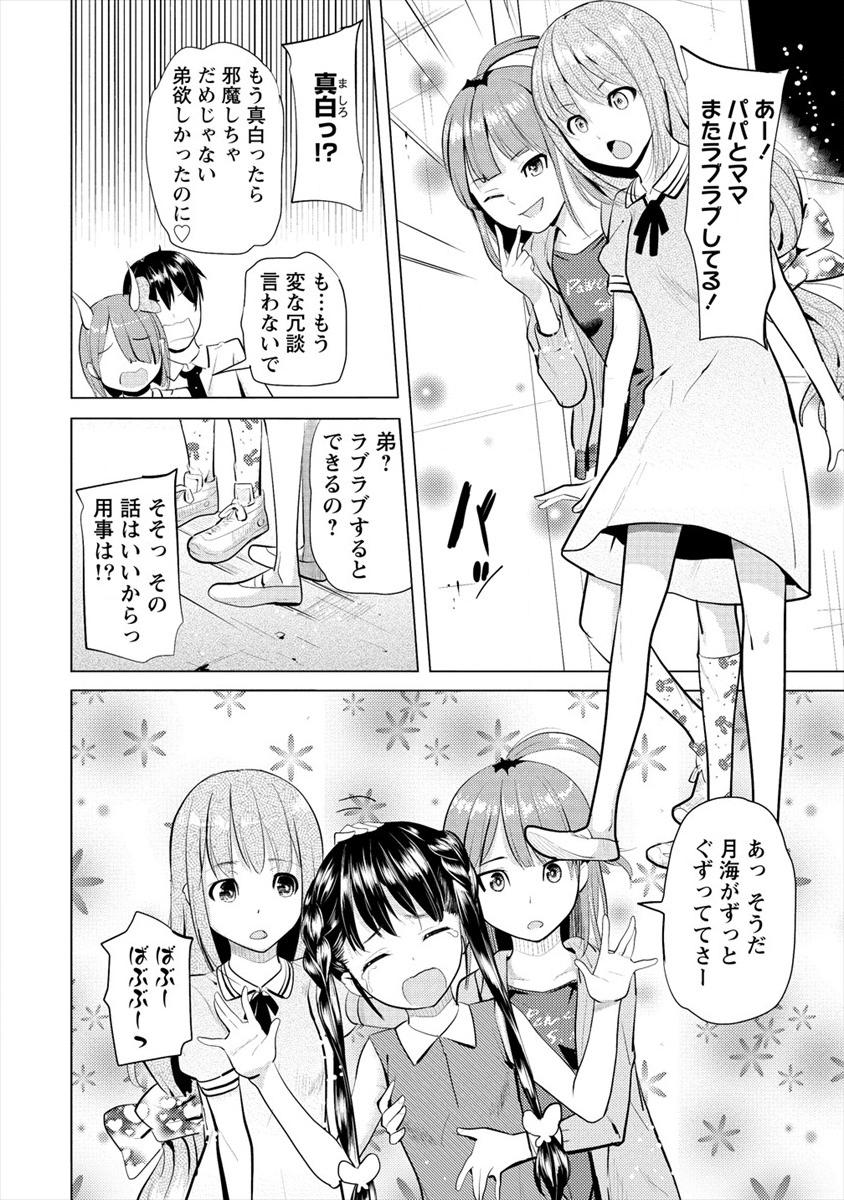 SUCCUBUS GAKUENS DOG!! - raw - Chapter 12 - https://jpdd.ccdd.to/JPDD/succubusgakuensdog/117583/t5ucy2ik5cb.png