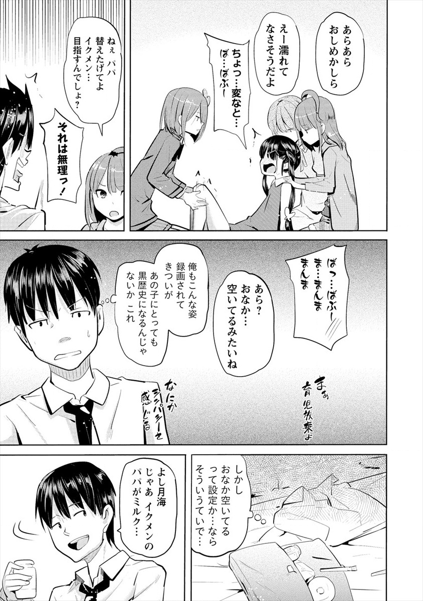 SUCCUBUS GAKUENS DOG!! - raw - Chapter 12 - https://jpdd.ccdd.to/JPDD/succubusgakuensdog/117583/tjxt2mn3wzp.png