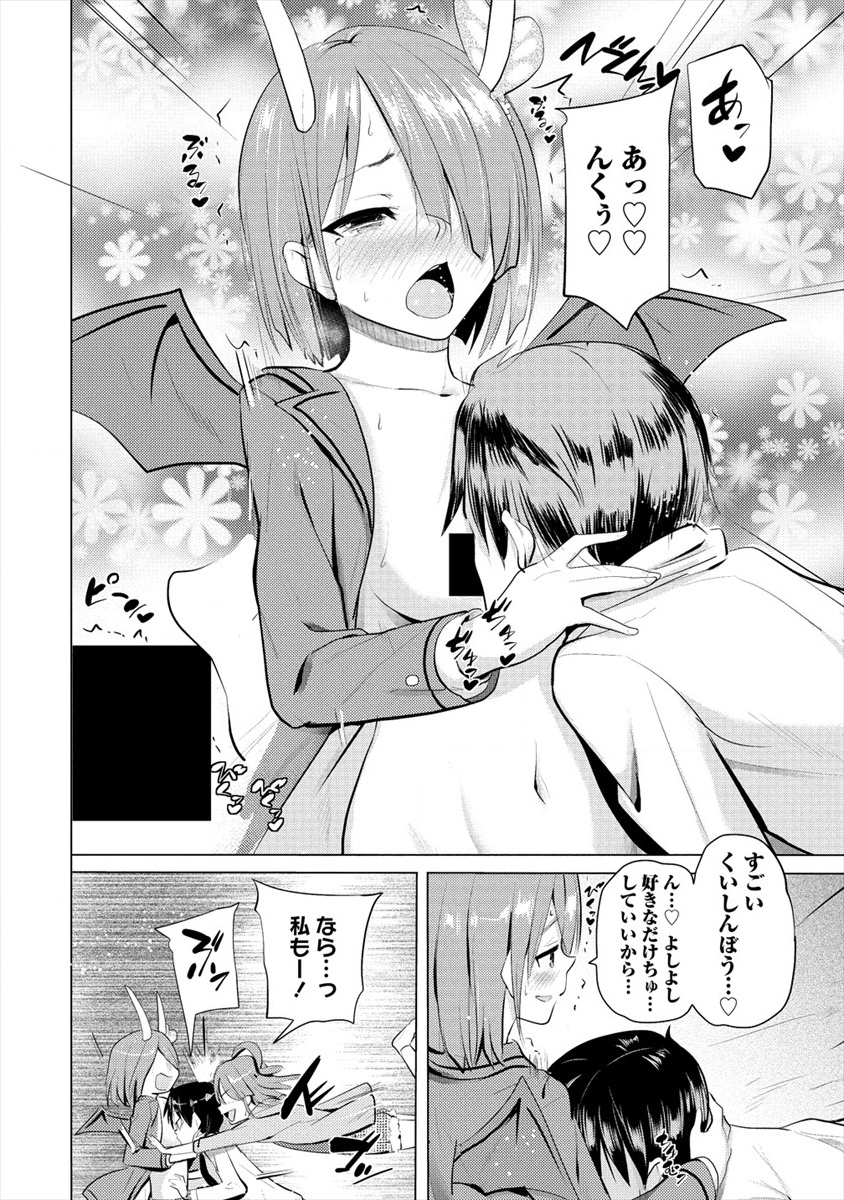 SUCCUBUS GAKUENS DOG!! - raw - Chapter 12 - https://jpdd.ccdd.to/JPDD/succubusgakuensdog/117583/tjz20xbqyg2.png