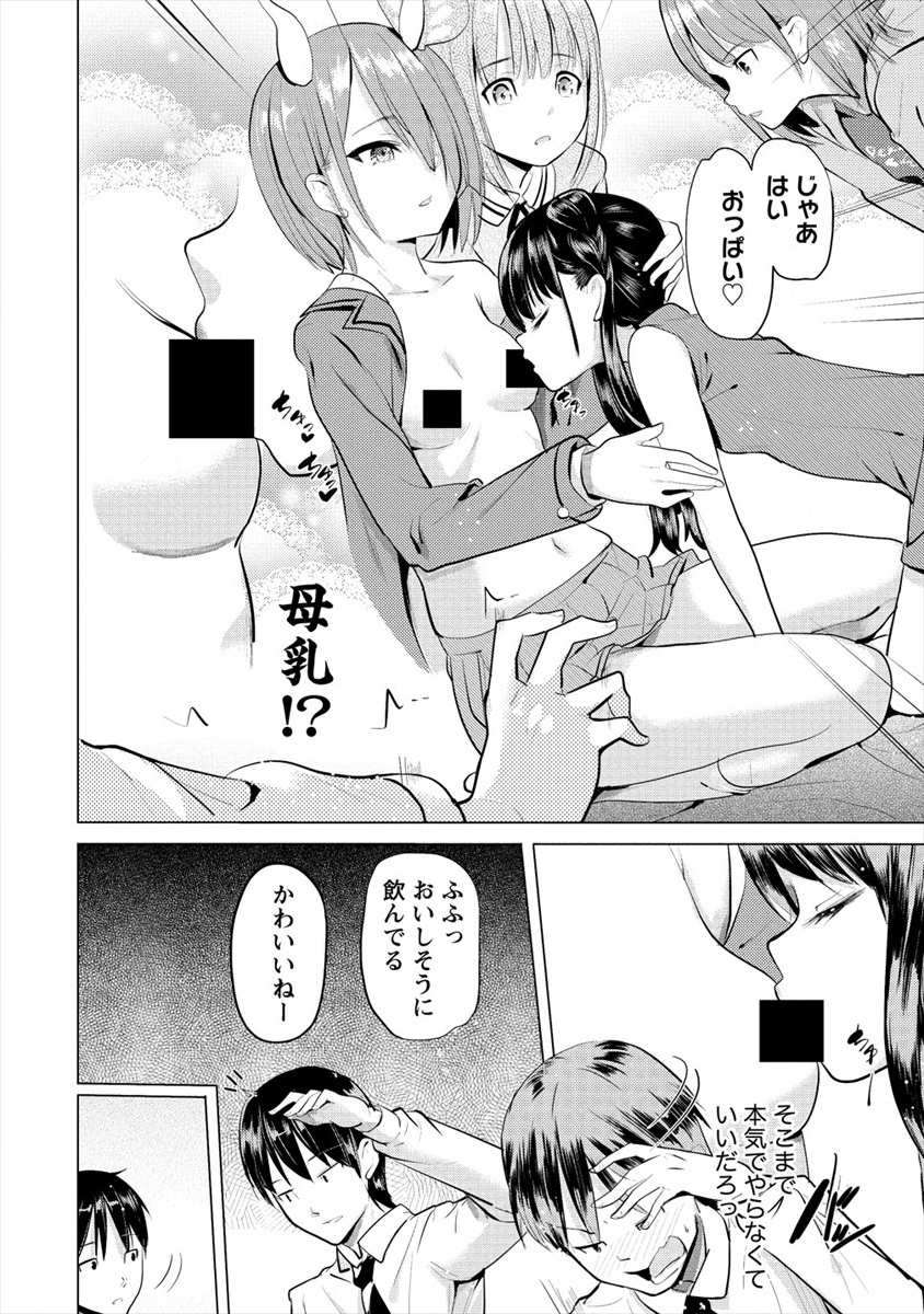 SUCCUBUS GAKUENS DOG!! - raw - Chapter 12 - https://jpdd.ccdd.to/JPDD/succubusgakuensdog/117583/uyj43jliihy.png