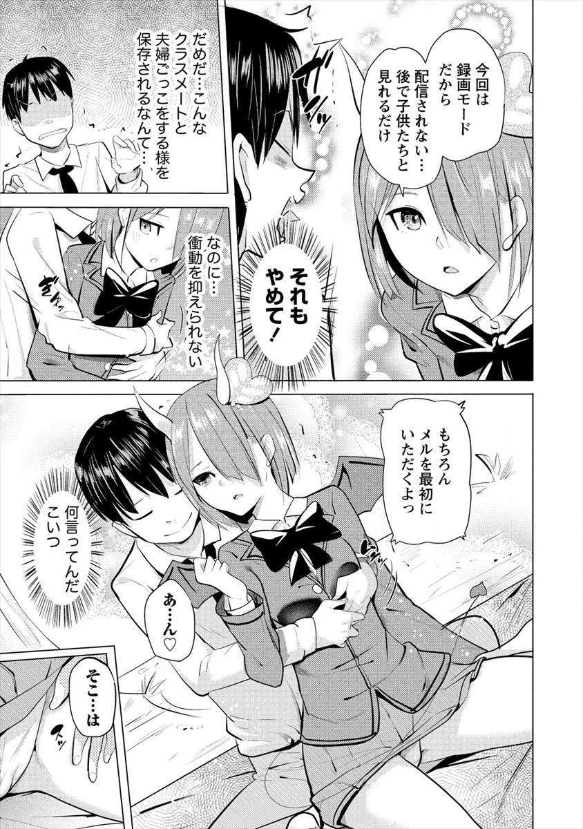 SUCCUBUS GAKUENS DOG!! - raw - Chapter 12 - https://jpdd.ccdd.to/JPDD/succubusgakuensdog/117583/wtwcous4yd0.png