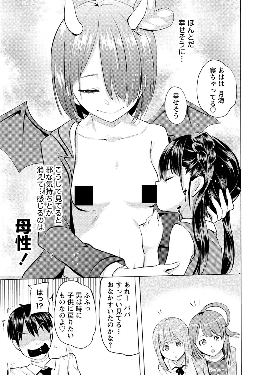 SUCCUBUS GAKUENS DOG!! - raw - Chapter 12 - https://jpdd.ccdd.to/JPDD/succubusgakuensdog/117583/x31q440z4ma.png