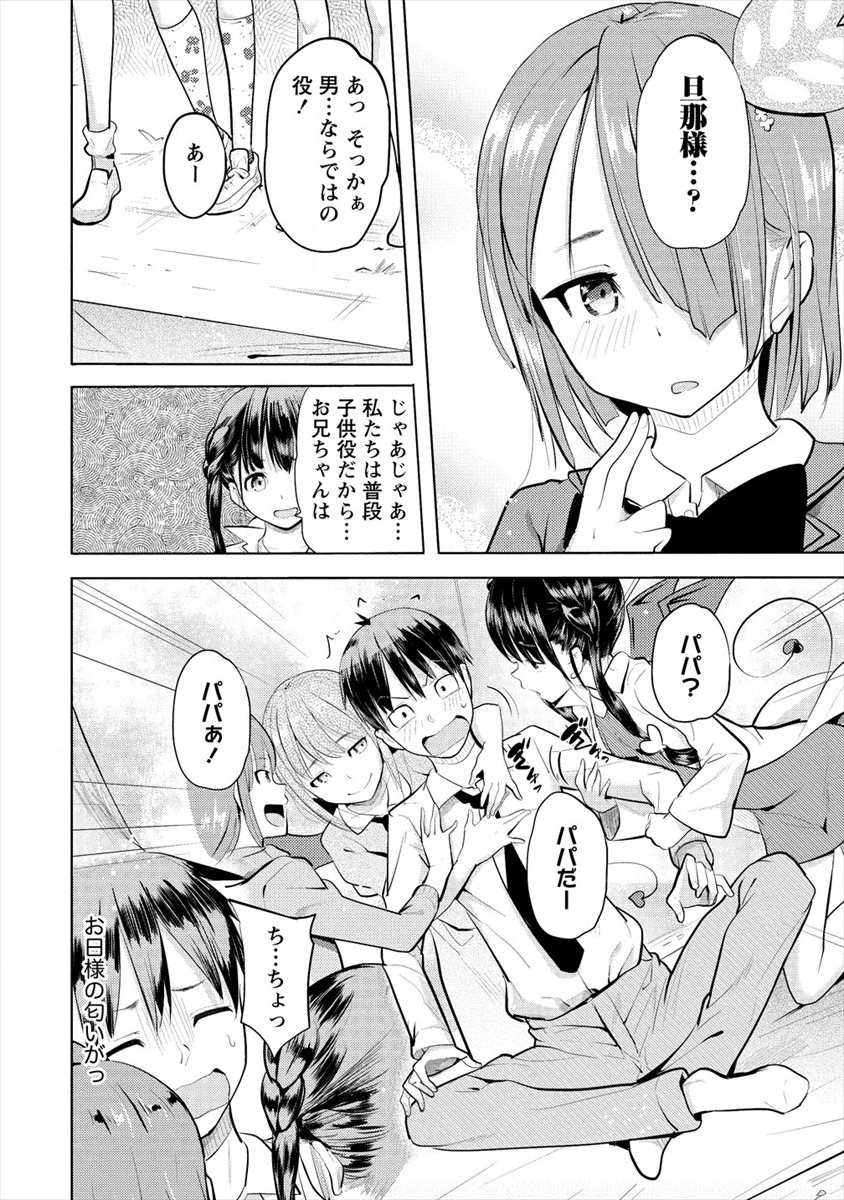SUCCUBUS GAKUENS DOG!! - raw - Chapter 12 - https://jpdd.ccdd.to/JPDD/succubusgakuensdog/117583/xlzwwszkuji.png
