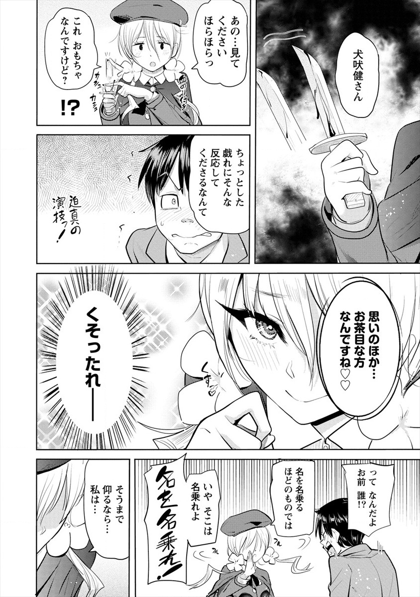 SUCCUBUS GAKUENS DOG!! - raw - Chapter 13 - https://jpdd.ccdd.to/JPDD/succubusgakuensdog/133935/2yckjngi2ea.png
