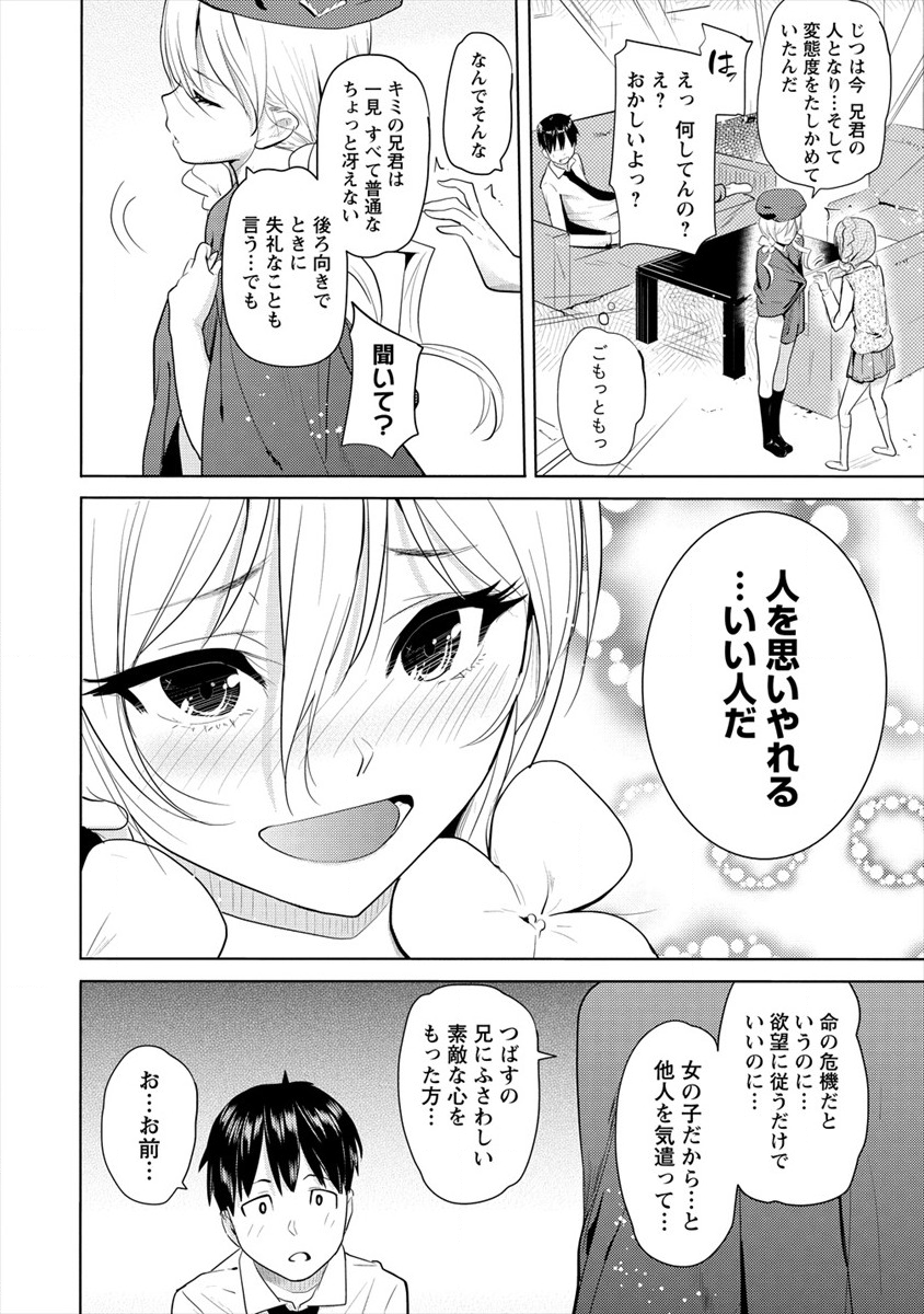 SUCCUBUS GAKUENS DOG!! - raw - Chapter 13 - https://jpdd.ccdd.to/JPDD/succubusgakuensdog/133935/40qkiz3eagx.png