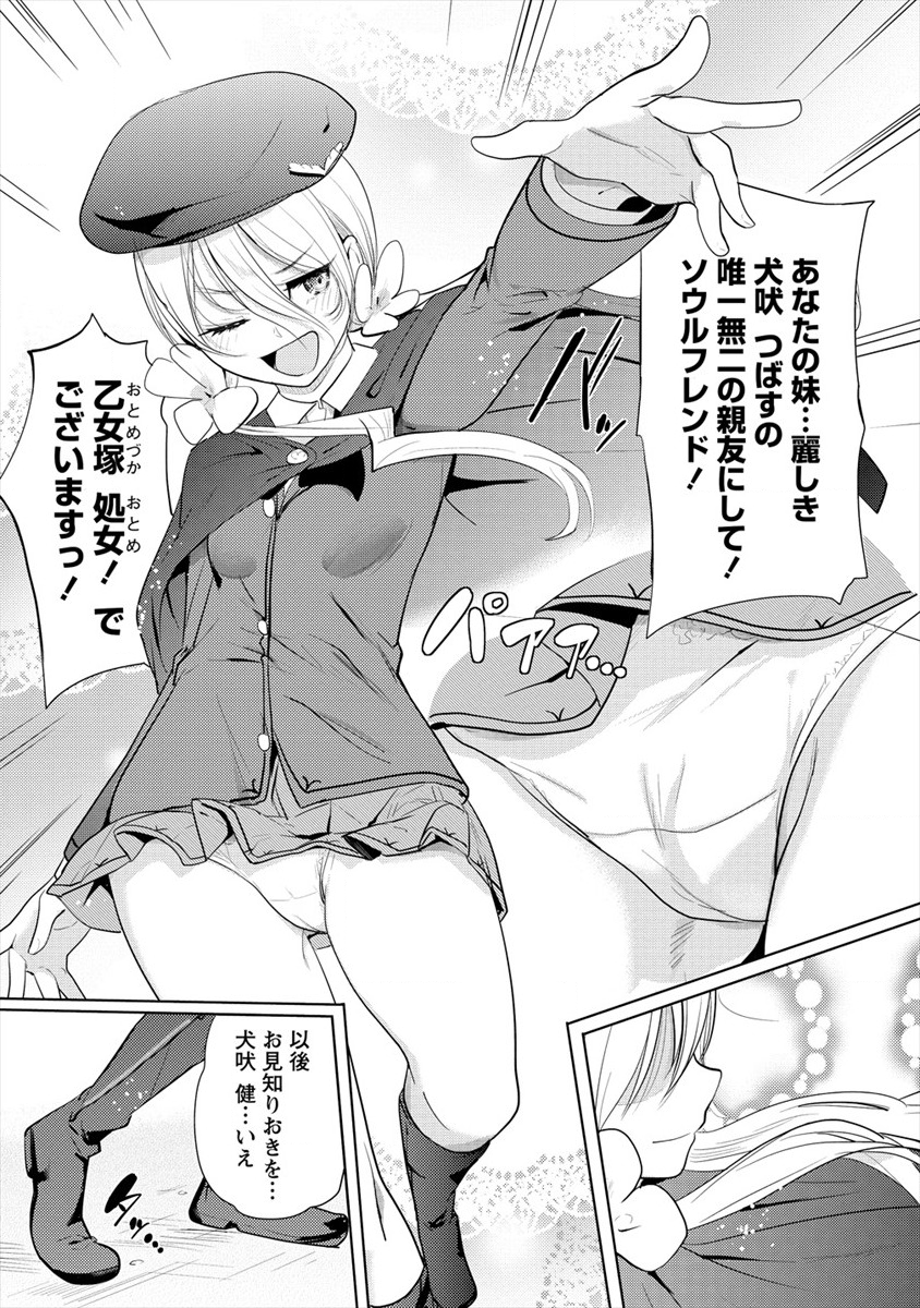 SUCCUBUS GAKUENS DOG!! - raw - Chapter 13 - https://jpdd.ccdd.to/JPDD/succubusgakuensdog/133935/51sonxixw1z.png