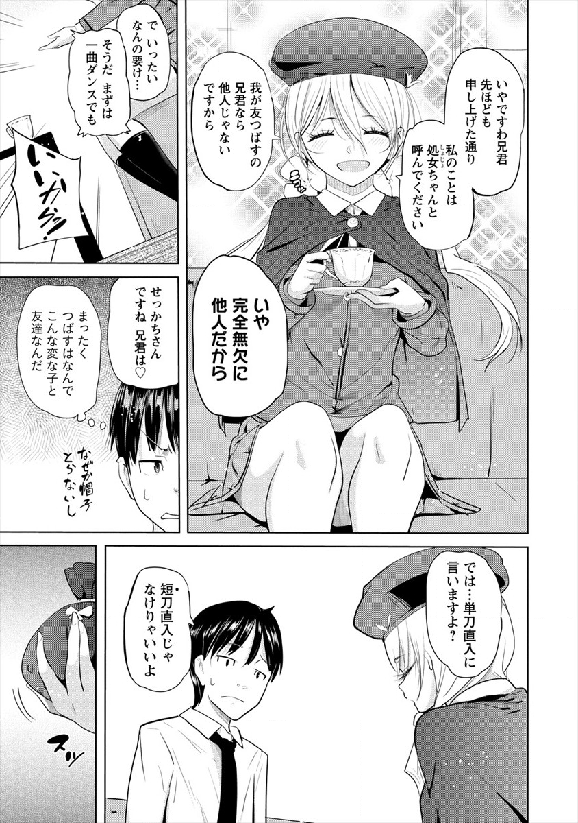 SUCCUBUS GAKUENS DOG!! - raw - Chapter 13 - https://jpdd.ccdd.to/JPDD/succubusgakuensdog/133935/al51cqzzru2.png
