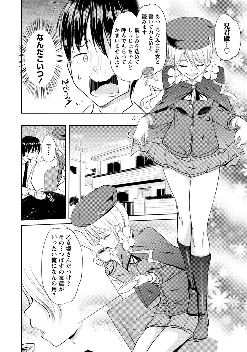 SUCCUBUS GAKUENS DOG!! - raw - Chapter 13 - https://jpdd.ccdd.to/JPDD/succubusgakuensdog/133935/bjc4wjvzwh2.png