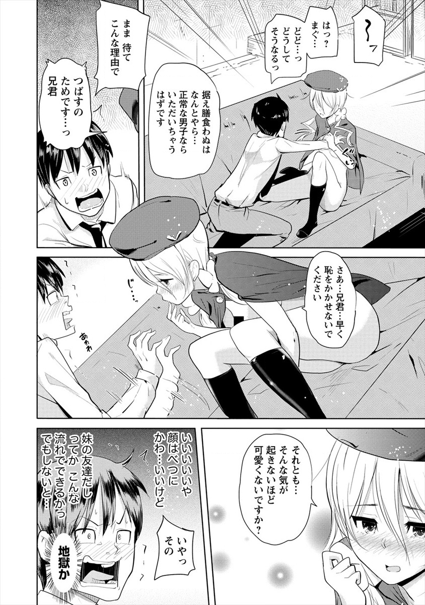 SUCCUBUS GAKUENS DOG!! - raw - Chapter 13 - https://jpdd.ccdd.to/JPDD/succubusgakuensdog/133935/hk5chd5thui.png