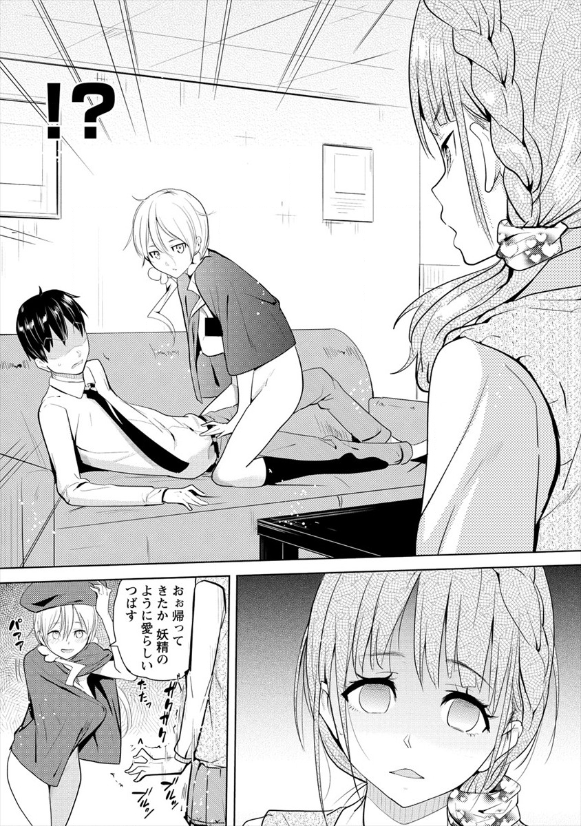 SUCCUBUS GAKUENS DOG!! - raw - Chapter 13 - https://jpdd.ccdd.to/JPDD/succubusgakuensdog/133935/hv3ofxfm3st.png