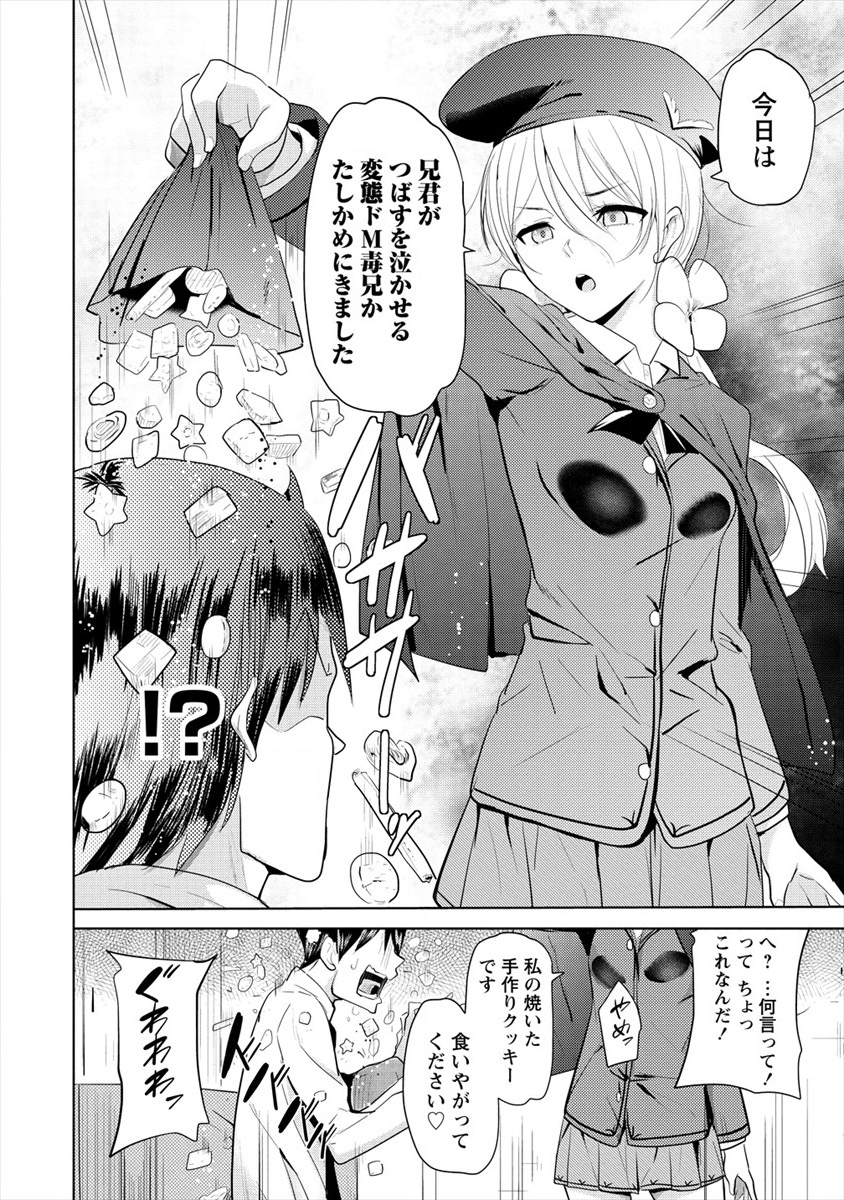 SUCCUBUS GAKUENS DOG!! - raw - Chapter 13 - https://jpdd.ccdd.to/JPDD/succubusgakuensdog/133935/j4uldhsgq20.png